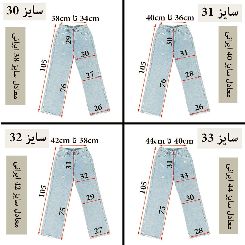 عکس شماره 5 : شلوار جین بگ زنانه دیان مدل ba_rado_ro
