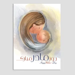 کارت پستال مدل نقاشی عشق روز مادر کد 44 بسته سه عددی