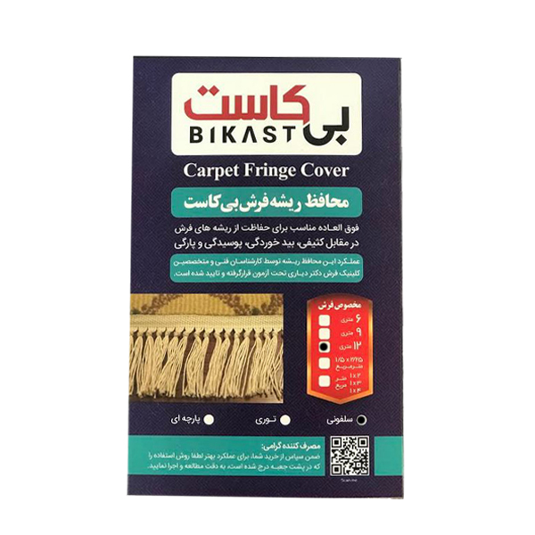 محافظ ریشه فرش بی کاست مدل سلفونی کد 12