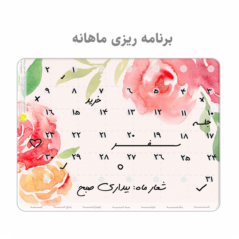 تخته وایت برد عرش دیس مدل پلنر یخچالی طرح کاشان سایز 29×20 سانتی متر به همراه ماژیک