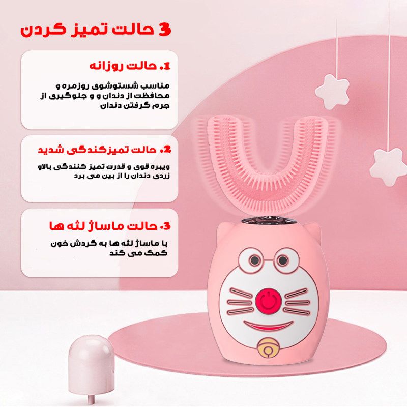 مسواک برقی کودک مدل عروسکی کد 7-1 - - 4