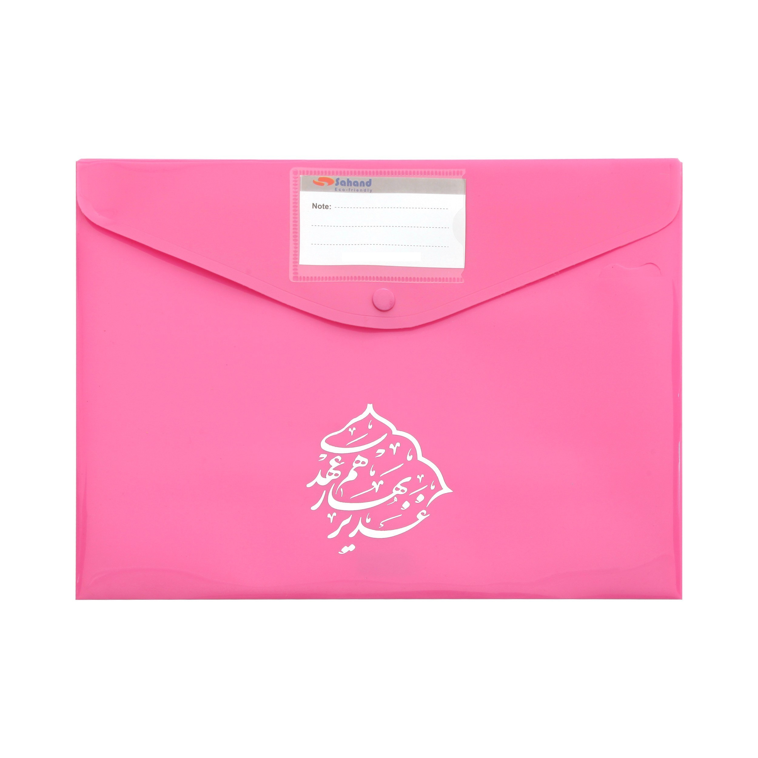 پوشه دکمه دار سهند مدل جاکارتی طرح غدیر بهار هم عهدی کد 4 پوشه دکمه دار سهند مدل جاکارتی طرح غدیر بهار هم عهدی کد 4