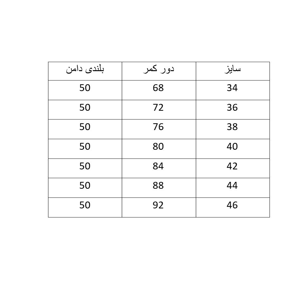 دامن زنانه مدل راشل