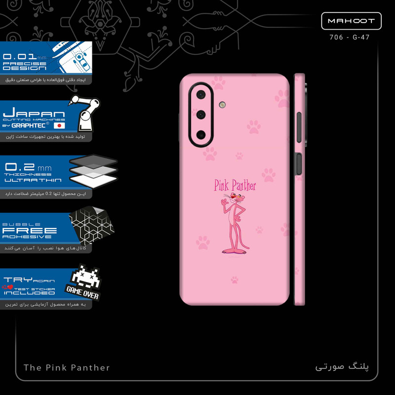 برچسب پوششی ماهوت مدل The Pink Panther-FullSkin مناسب برای گوشی موبایل سامسونگ Galaxy A26