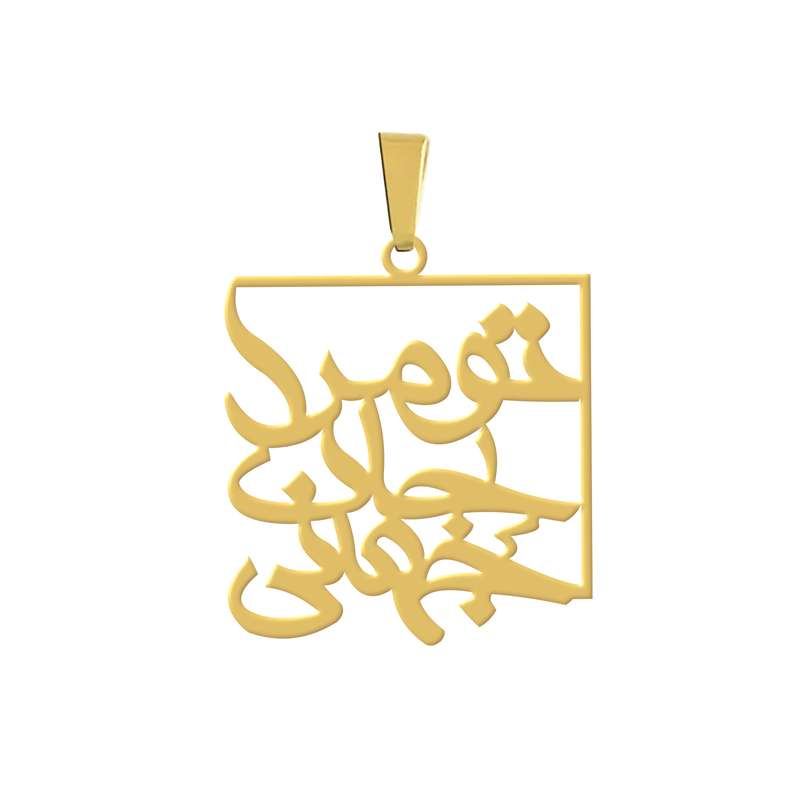 آویز گردنبند هایکا مدل تو مرا جان و جهانی کد a.h 322