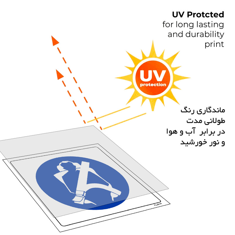 برچسب ایمنی مستر راد طرح کمربند ایمنی خود را ببندید مدل HSE-OSHA-190