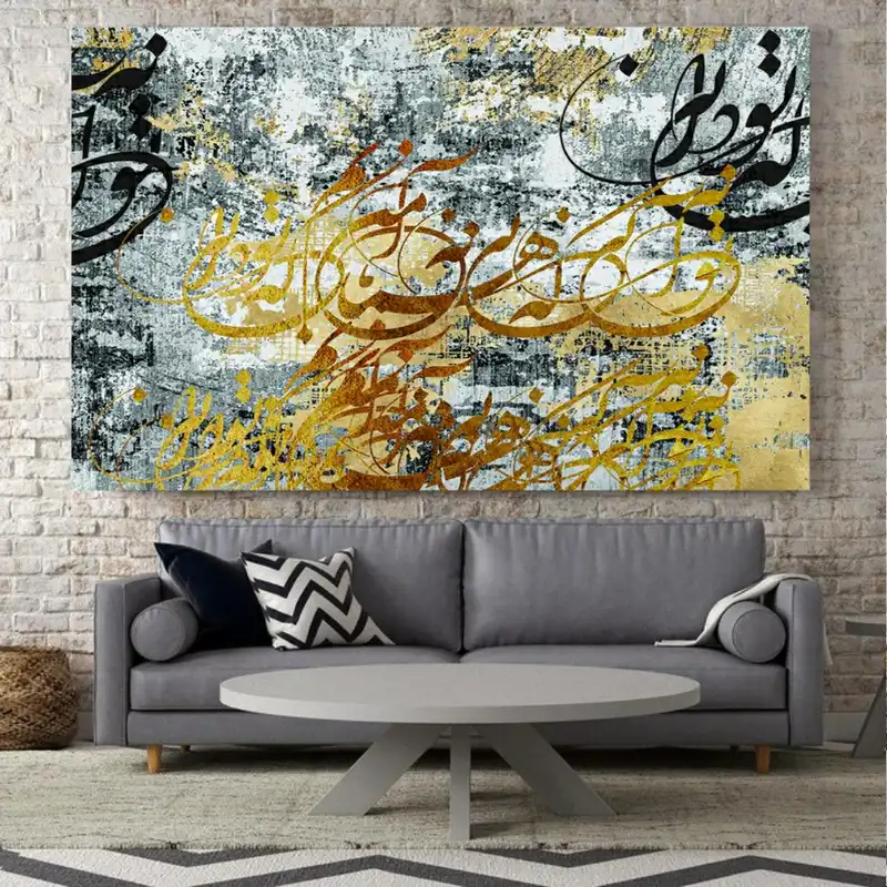 تابلو بوم طرح شعر مولانا نه تو آنی که همانی نه من آنم تو دانی مدل آبرنگ کد SDB2404