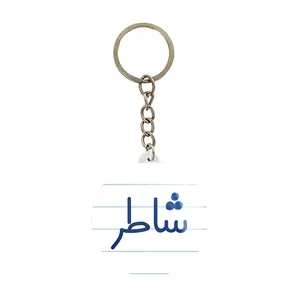 جاکلیدی خندالو مدل شاطر کد 8042