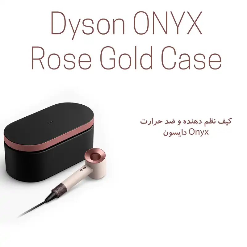 سشوار حرفه ای دایسون مدل Supersonic HD15 Limited edition