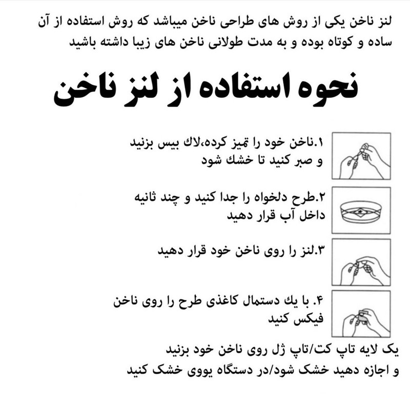 لنز ناخن مدل hera-065