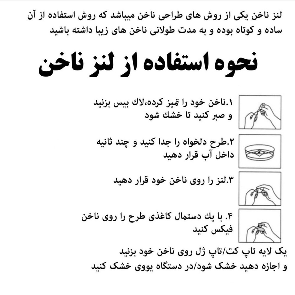 لنز ناخن مدل hera-0207 لنز ناخن مدل hera-0207