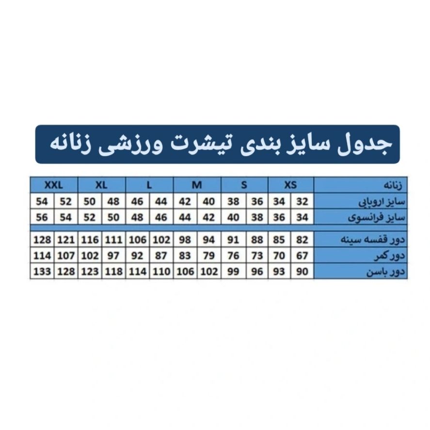 تی شرت  ورزشی زنانه مدل Cr0020 -  - 3