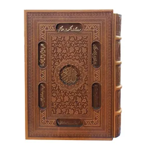 کتاب قرآن کریم ترجمه ی ابوالفضل بهرام‌پور انتشارات پیام عدالت 