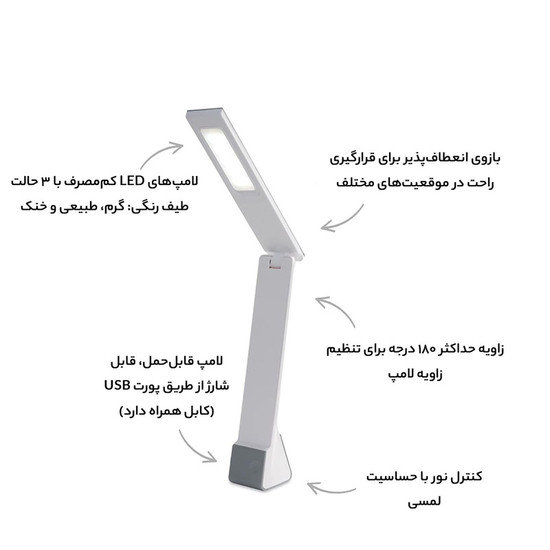 چراغ مطالعه مدل U12B