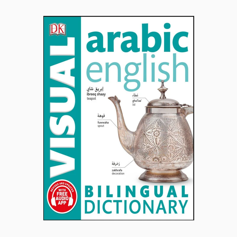 کتاب Visual Dictionary arabic اثر جمعی از نویشندگان انتشارات دیکی