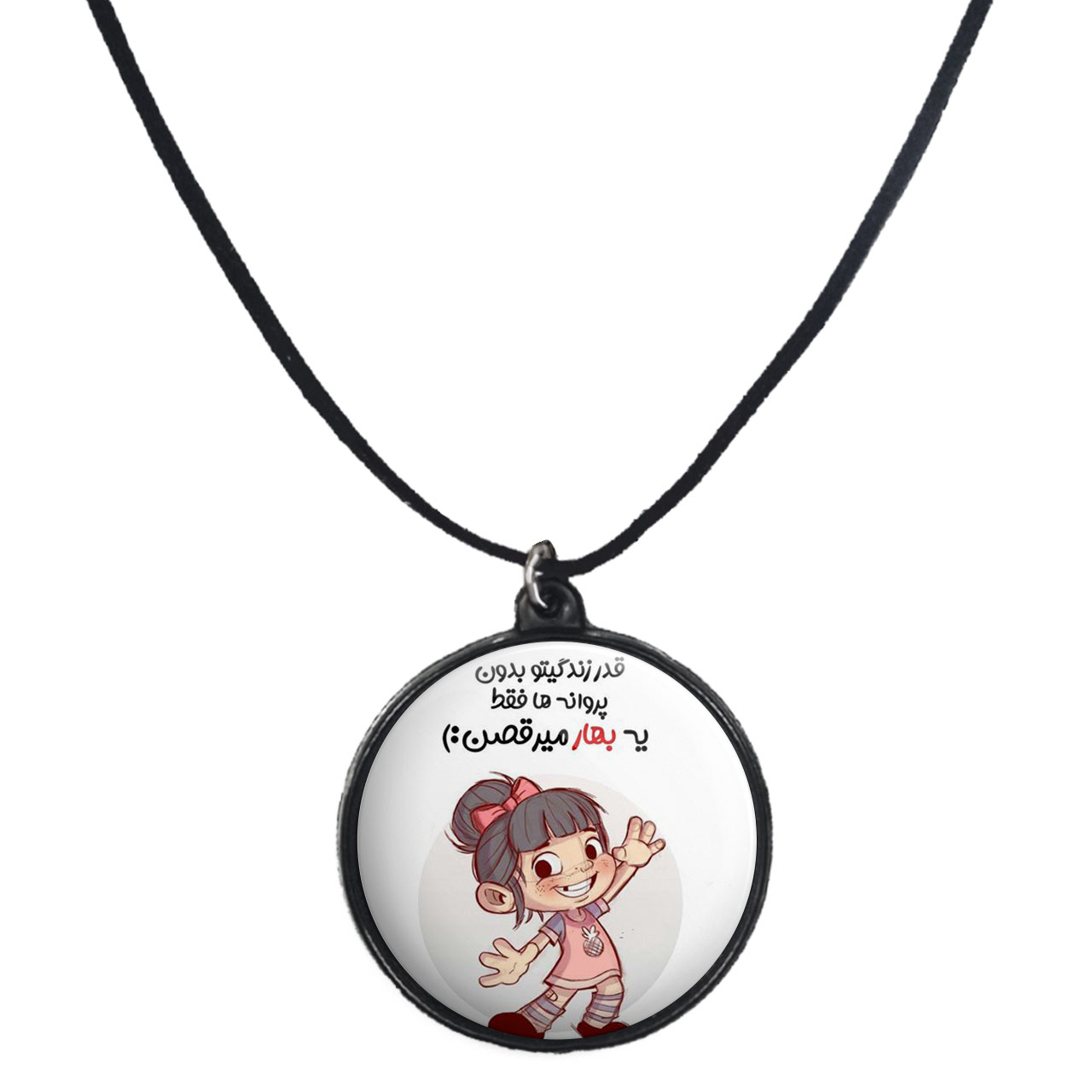 گردنبند پرمانه طرح جملات انگیزشی کد pmb.4072مدل دو طرفه
