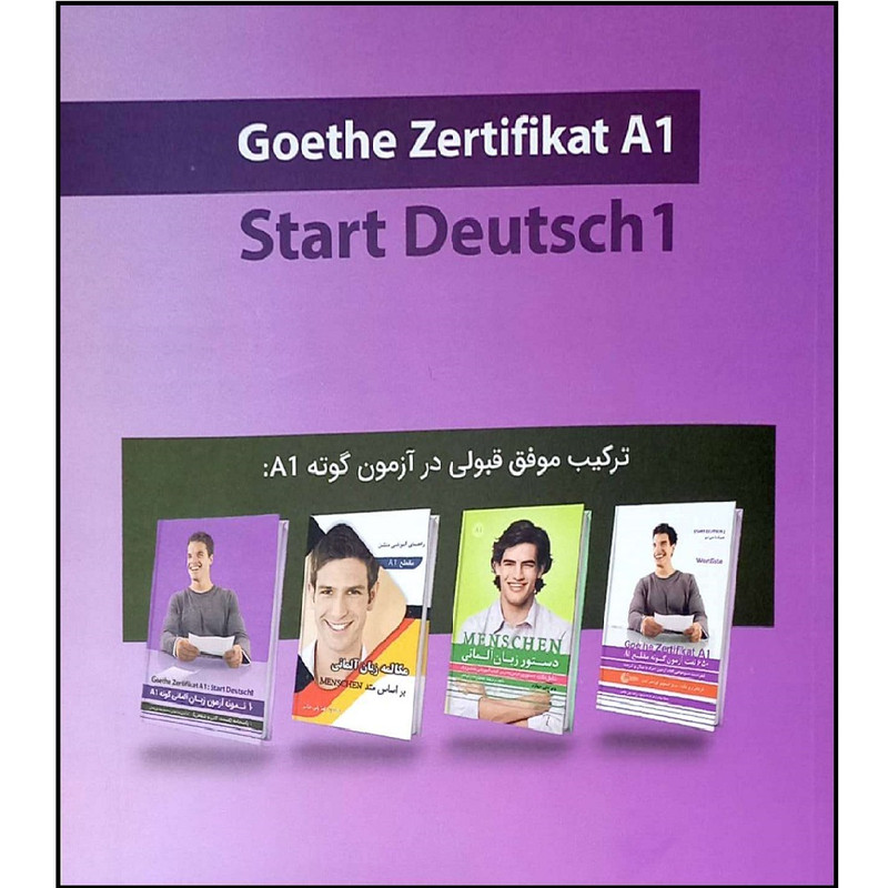 کتاب 10 نمومه آزمون زبان المانی گوته A1 اثر محمود رضا ولی خانی انتشارات آموزش فنی و حرفه ای مزرعه زرین کتاب 10 نمومه آزمون زبان المانی گوته A1 اثر محمود رضا ولی خانی انتشارات آموزش فنی و حرفه ای مزرعه زرین