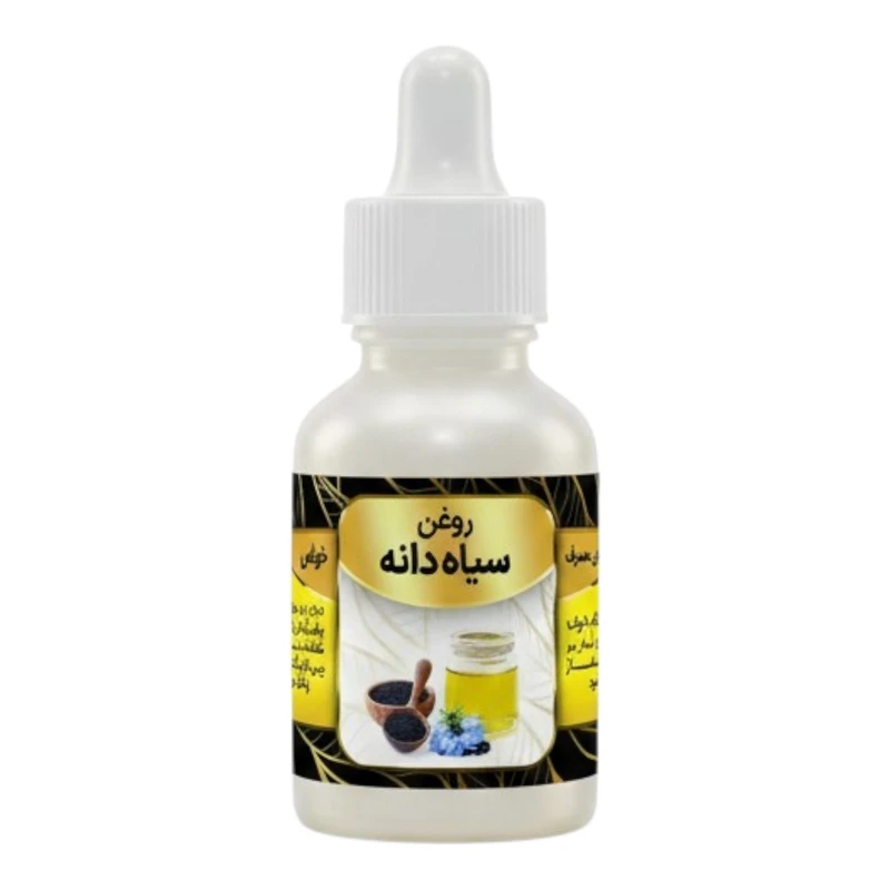 روغن سیاهدانه کد 005 - 20 میلی لیتر 