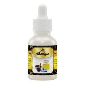 روغن سیاهدانه کد 005 - 20 میلی لیتر