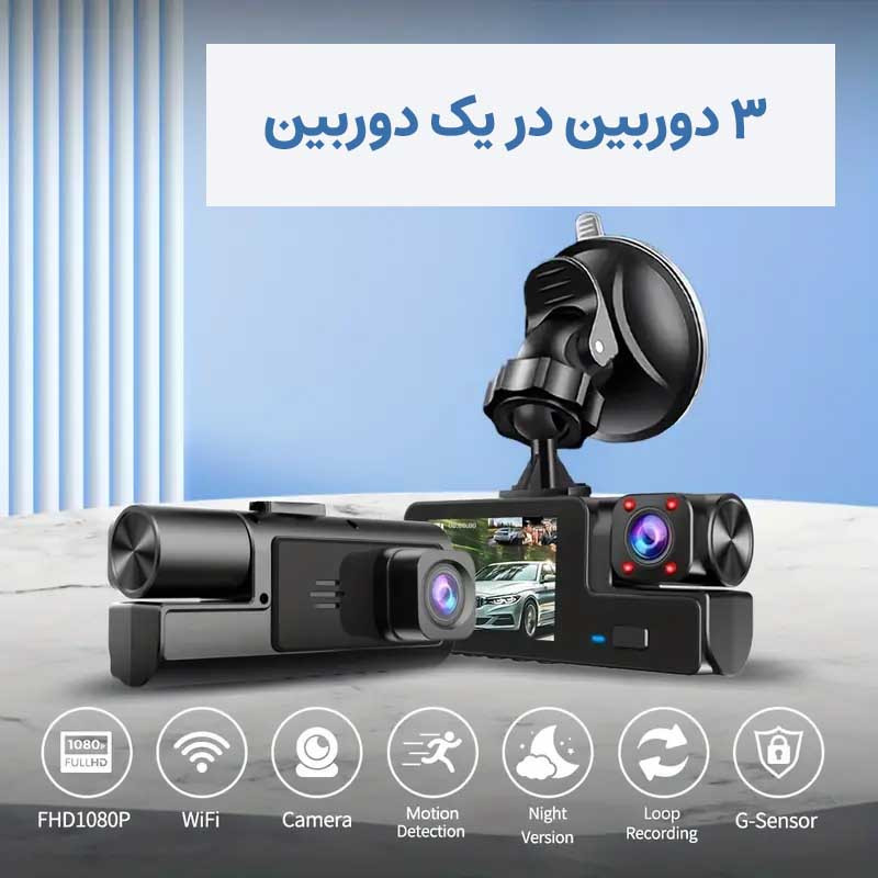 دوربین فیلم برداری ثبت وقایع خودرو مدل RoadLens-VS22