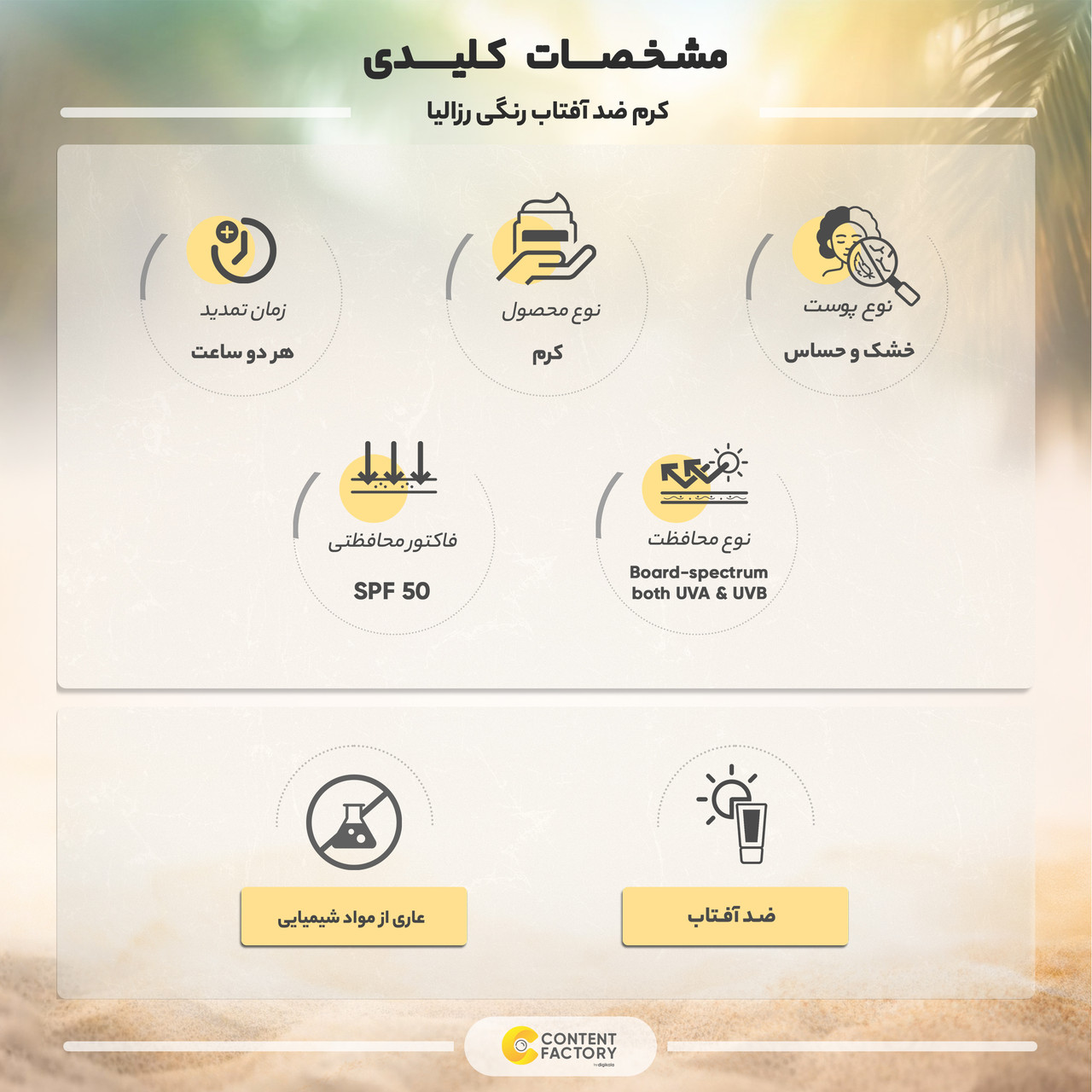 کرم ضد آفتاب رنگی رزالیا SPF50 مدل Dry and Sensitive Skin مناسب پوست های خشک و حساس حجم 40 میلی لیتر کرم ضد آفتاب رنگی رزالیا SPF50 مدل Dry and Sensitive Skin مناسب پوست های خشک و حساس حجم 40 میلی لیتر