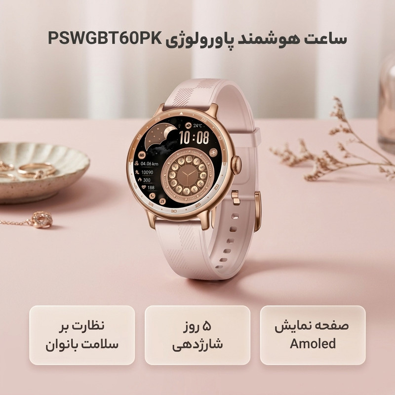 ساعت هوشمند ۱/۱۹ اینچی پاورولوجی مدل Gazelle PSWGBT60GY با بند سیلیکونی 