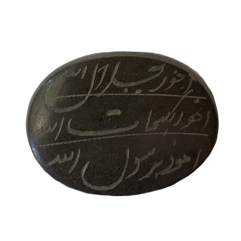 سنگ حدید مدل هفت جلاله