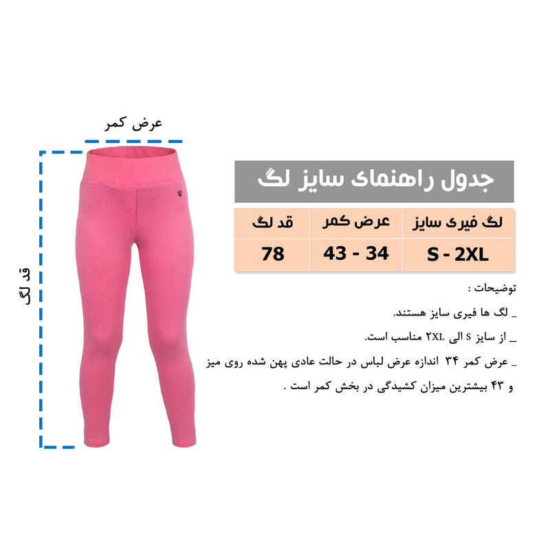لگینگ زنانه تاپیک مدل 01 رنگ صورتی