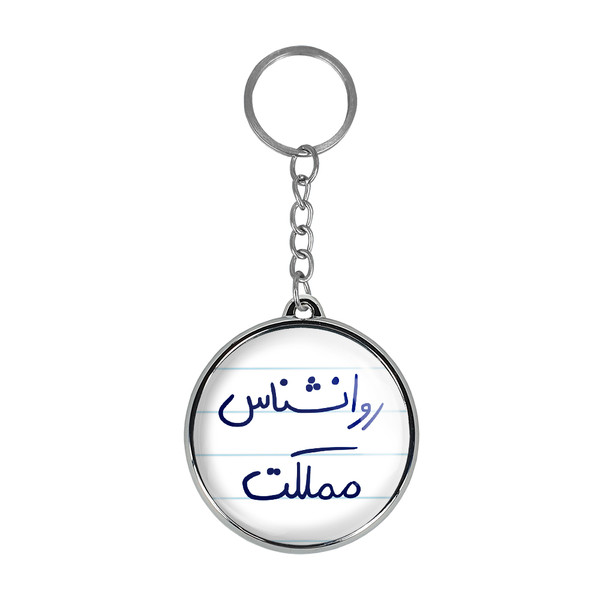 جاکلیدی خندالو طرح روانشناس مملکت مدل دوطرفه کد 58245824