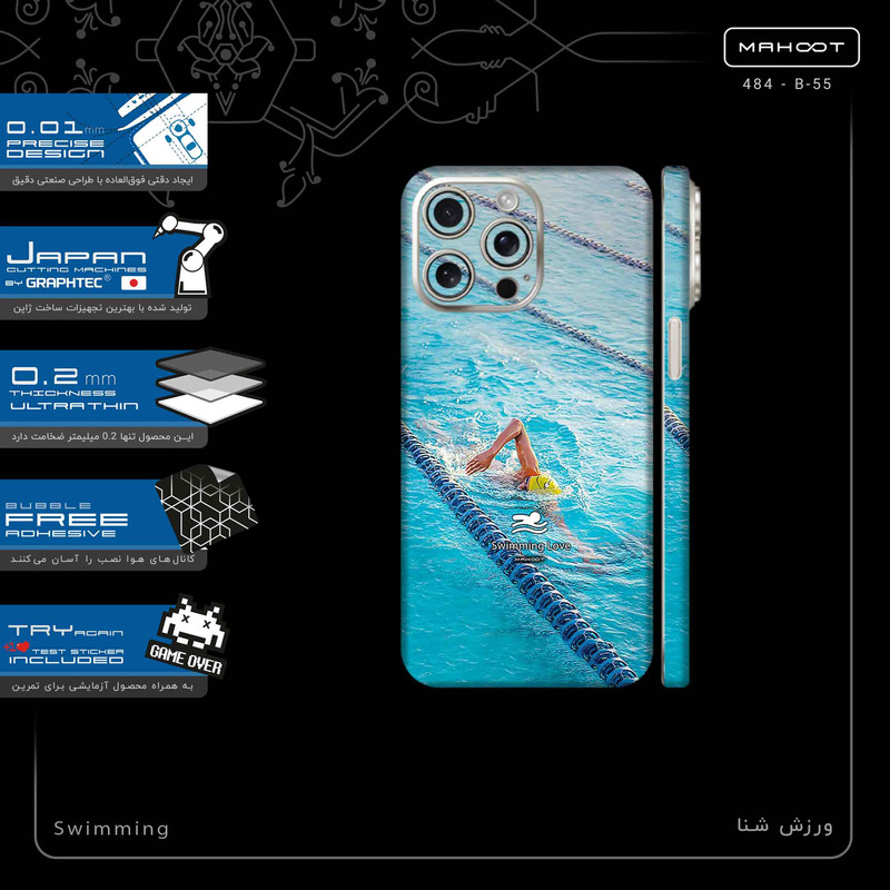 برچسب پوششی ماهوت مدل Swimming-FullSkin مناسب برای گوشی موبایل اپل iPhone 15 Pro Max