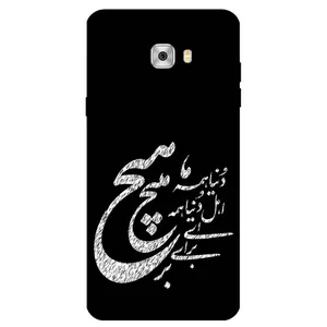 Megafone Typography 2390 Cover For Samsung Galaxy C7 Pro