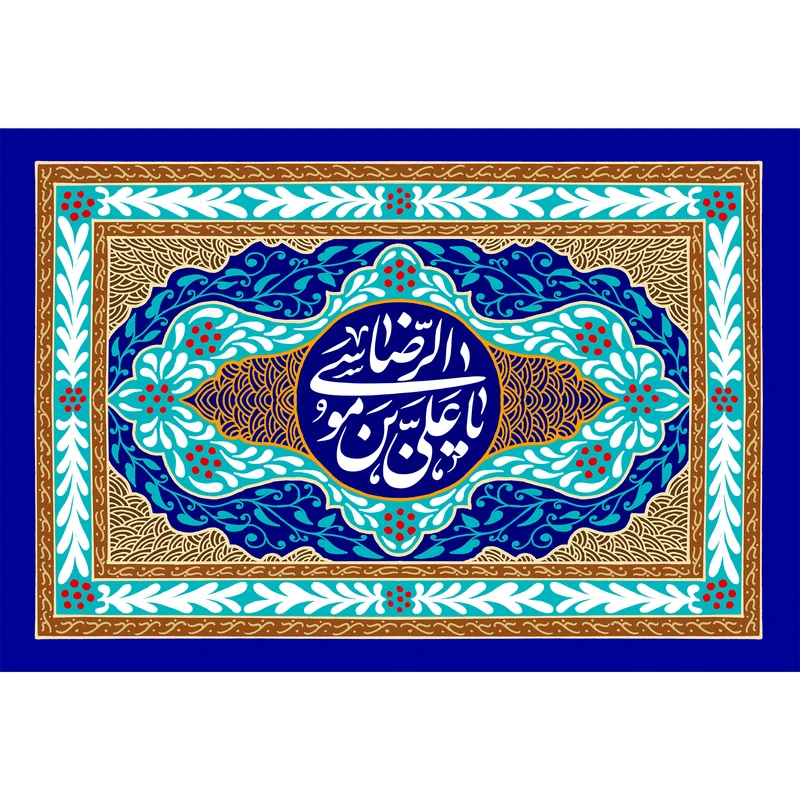 تابلو شاسی مدل یا علی بن موسی رضا T4949