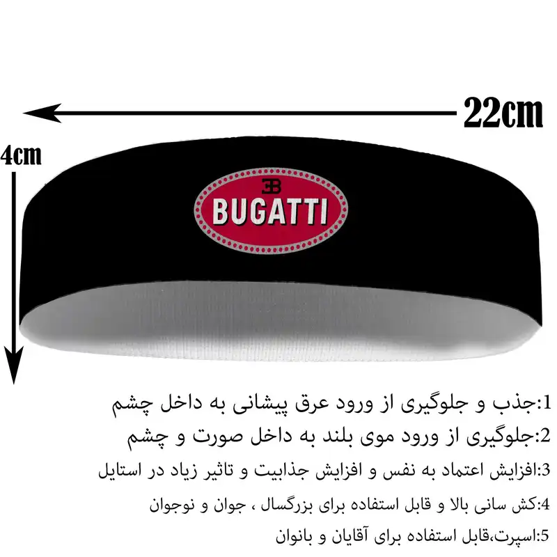 هدبند ورزشی آی تمر مدل بوگاتی کد 194