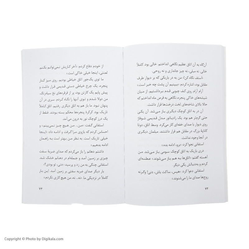 کتاب روح بی سر اثر آر. ال. استاین انتشارات پیدایش