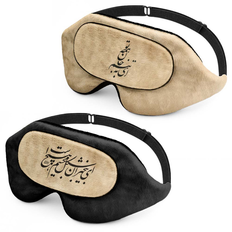 چشم بند خواب کاوا ماسک مدل شعر C183 مجموعه 2 عددی