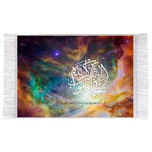 فرش ماشینی دیوارکوب اطلس آبی طرح الذين آمنوا مدل T3418