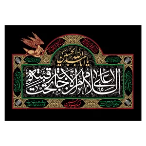 پرچم طرح نوشته مدل امام حسین کد 2322H