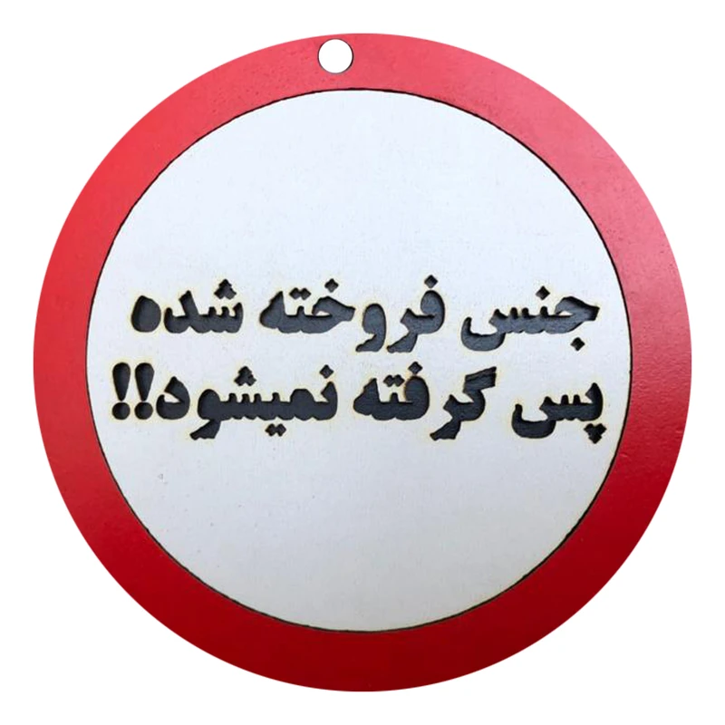 دیوارکوب مدل جنس فروخته شده پس گرفته نمی شود g23