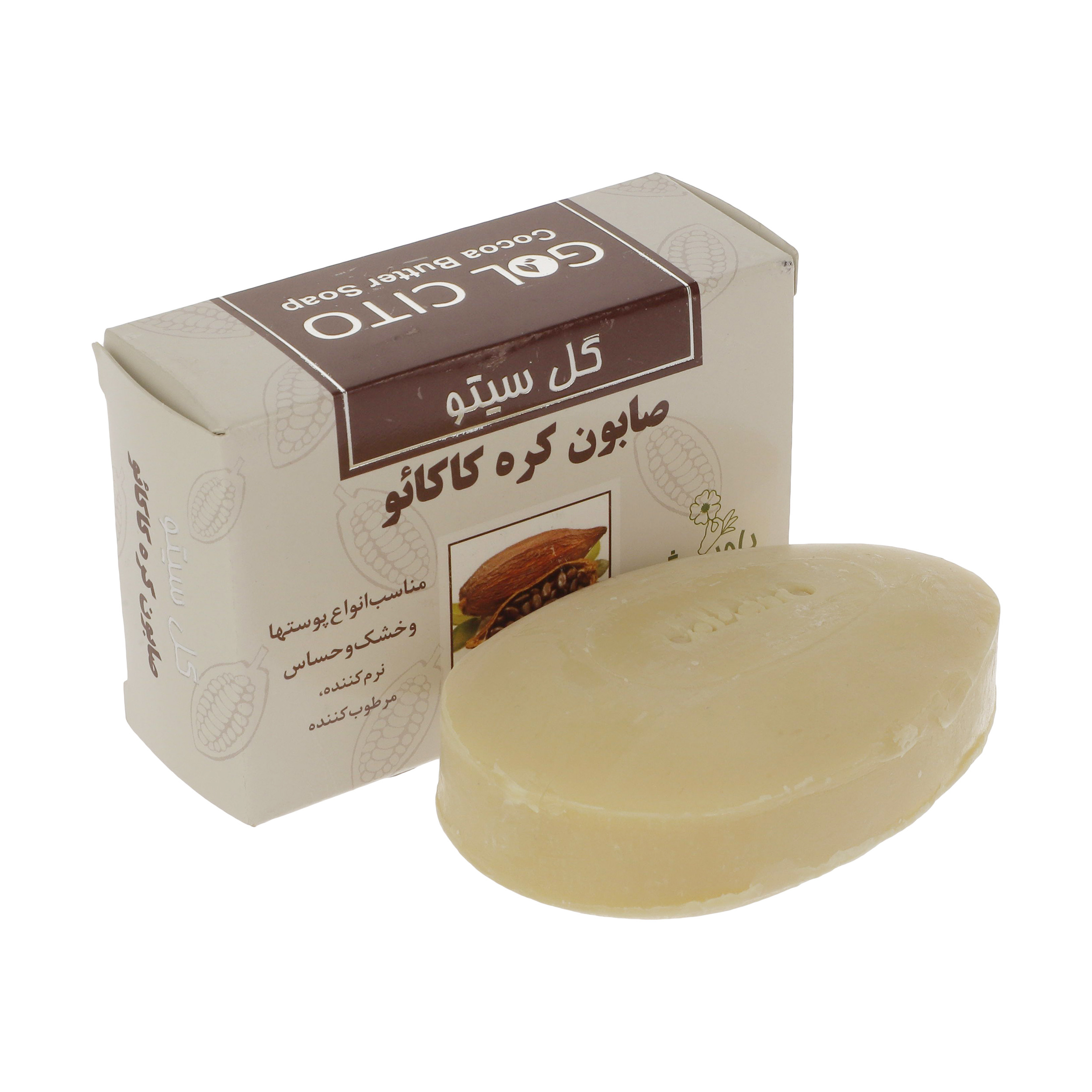 صابون شستشو گل سیتو مدل کره کاکائو وزن 125 گرم مجموعه 3 عددی