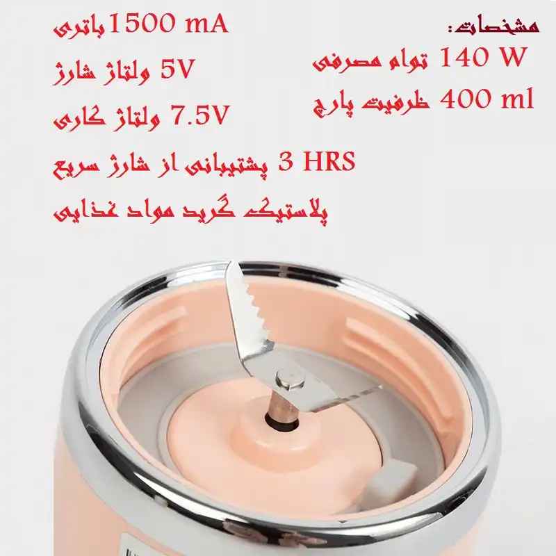 مخلوط کن درما مدل NU05