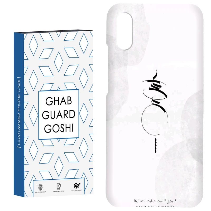 کاور قاب گارد گوشی طرح عشق کد Dimo-152 مناسب برای گوشی موبایل شیائومی Redmi 9A / 9i