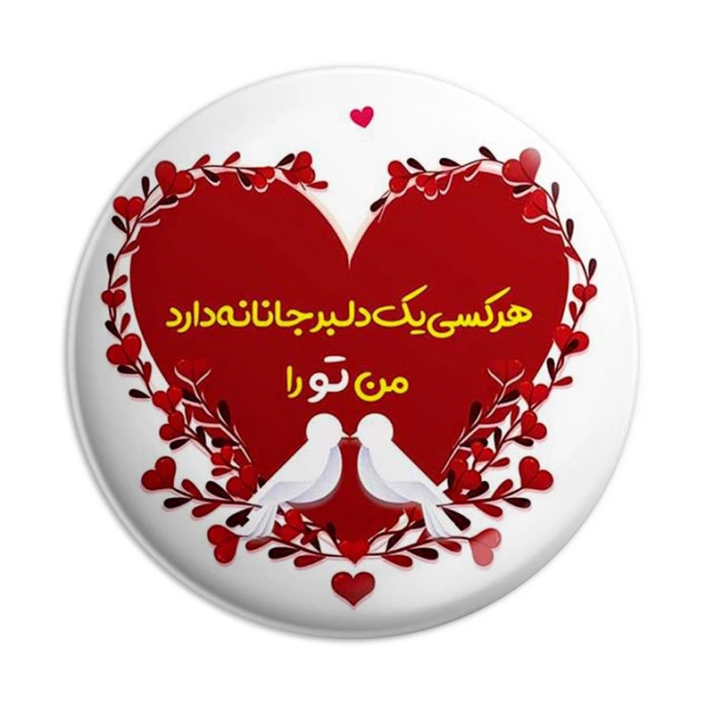 مگنت پرمانه طرح عاشقانه کد pmag.5481