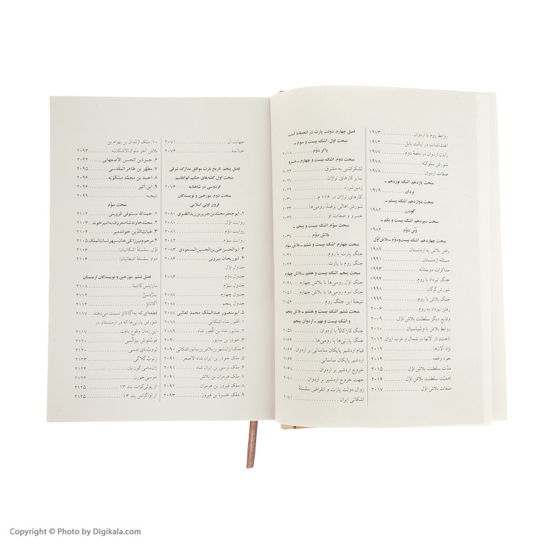 کتاب تاریخ ایران باستان اثر حسن پیرنیا نشر نگاه
 سه جلدی