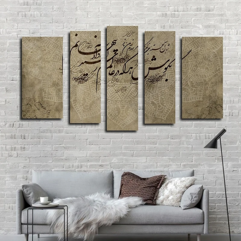 تابلو شاسی بکلیت طرح خطاطی و شعر ایرانی مدل SH-2563 مجموعه 5 عددی