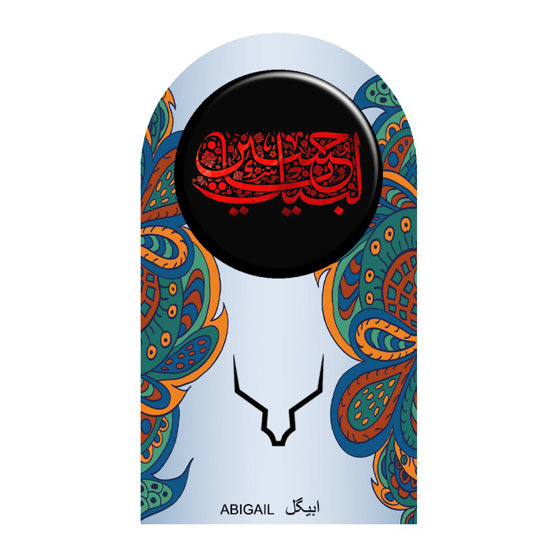 جاکلیدی ابیگل مدل ماه محرم کد 004