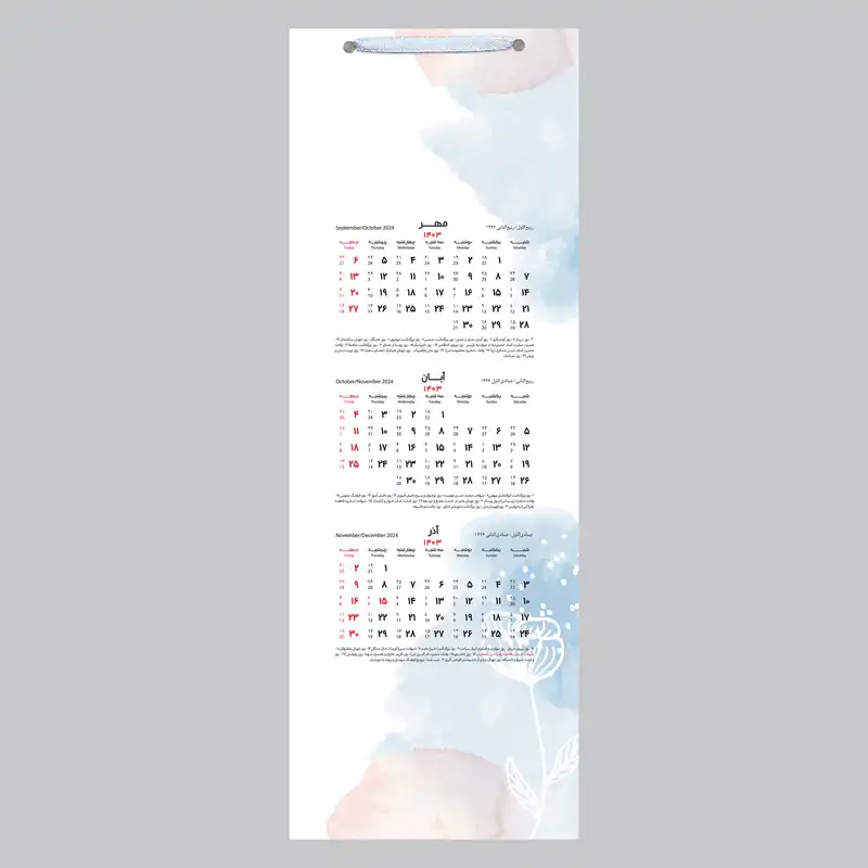 تقویم دیواری سال 1403 خندالو مدل آبرنگی کد B19