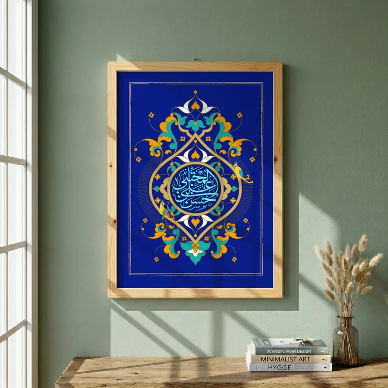تابلو طرح ولادت امام حسن مجتبی (ع) مدل G14991 فریم کرم روشن