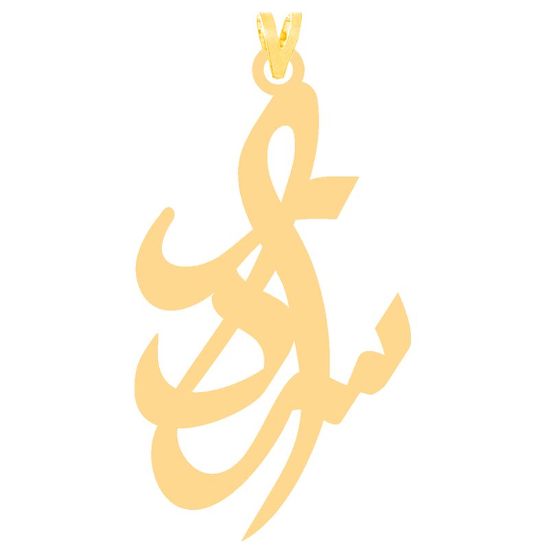 آویز گردنبند طلا 18 عیار زنانه کرابو طرح سردار مدل Kr30138 -  - 1