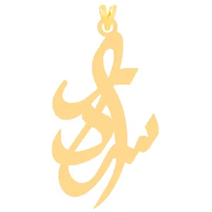 آویز گردنبند طلا 18 عیار زنانه کرابو طرح سردار مدل Kr30984