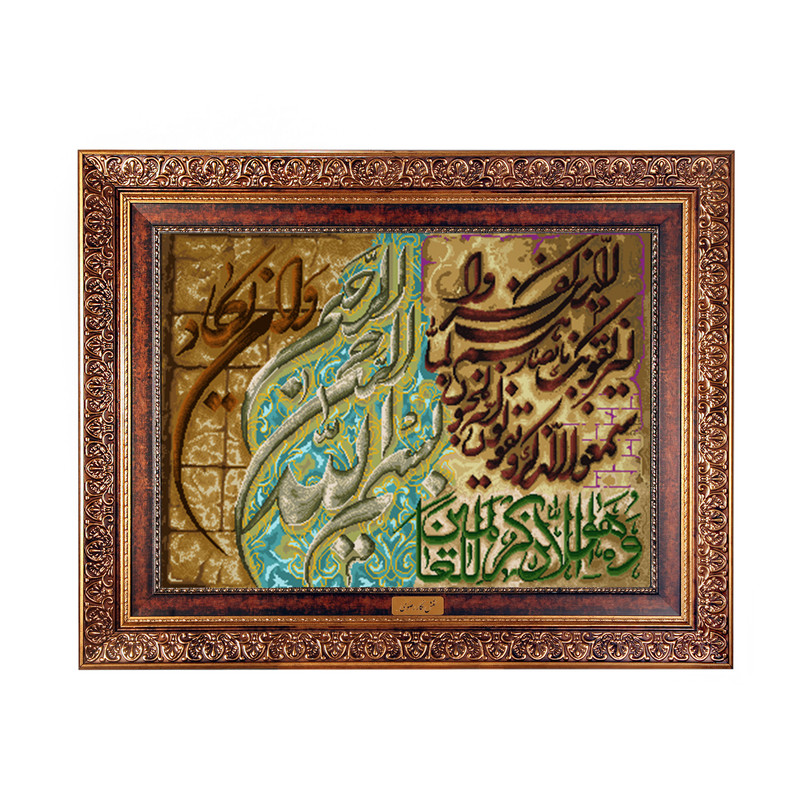 تابلو فرش ماشینی نقش نگار رضوی طرح وان یکاد کد 378KC